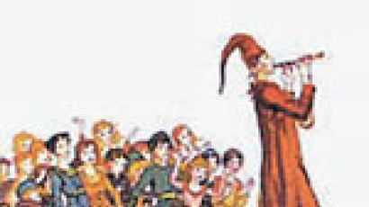 [행복한책읽기Review] 1284년 ‘어린이 130명 실종사건’으로 본 유럽 중세사