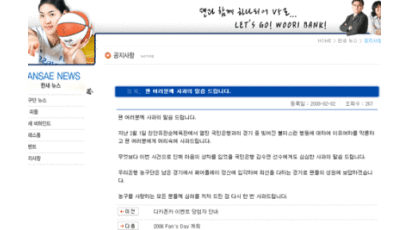 김은경 폭력사태에 우리은행 프로농구단 공식사과