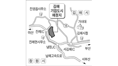김해에 친환경 기업도시