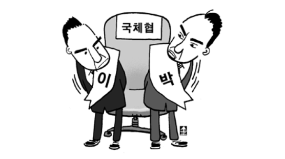 국체협 회장 선거 ‘친이 - 친박’대리전?