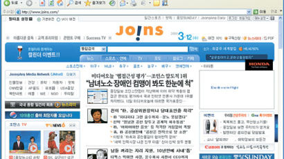 조인스닷컴, 웹 접근성 평가 2년 연속 국내 1위