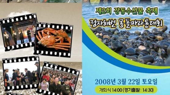 경희사이버대 ‘강동해변 몽돌마라톤대회’ 후원