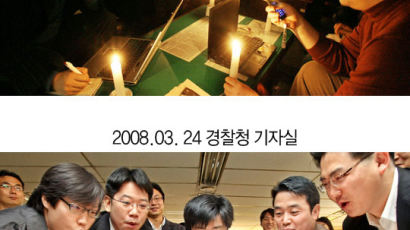 [취재일기] 113일 만에 경찰청 ‘촛불’이 꺼졌습니다