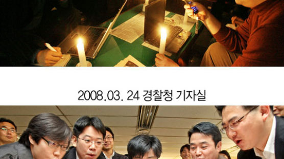 [취재일기] 113일 만에 경찰청 ‘촛불’이 꺼졌습니다