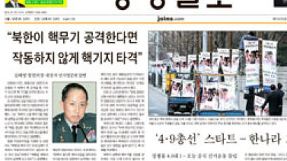북한 군부·외무성 ‘릴레이 트집’ 총선 앞두고 남남갈등 부추기기