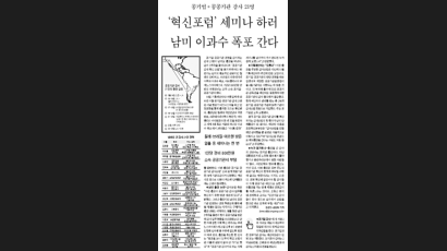 중앙일보 ‘공기업 감사 이과수 세미나’ 한국신문상 취재보도 부문 수상