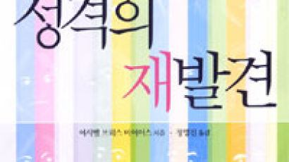 [BOOK책갈피] 죽도록 미운 직장 상사도 장점 있다는 것 인정하자