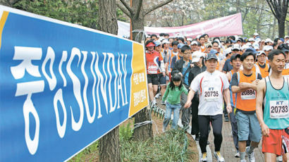 [사진] 중앙SUNDAY와 함께하는 마라톤