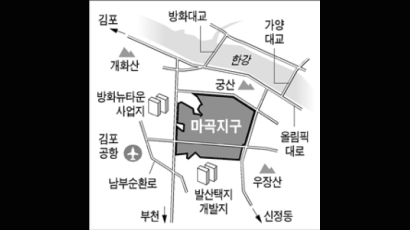 마곡지구 첨단산업단지로 지정