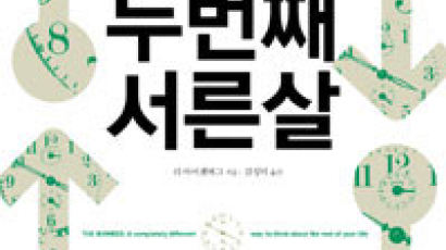 [BOOK책갈피] 지금 카드 긁어대는 당신의 노후는 …