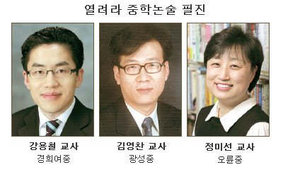 중학논술창고] 『전차남』 外 | 중앙일보