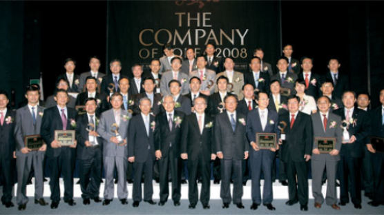 [사진] ‘The Company of Korea 2008 인증’ 수여식
