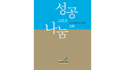 방송 규제 완화 … 한국형‘글로벌 미디어’기대