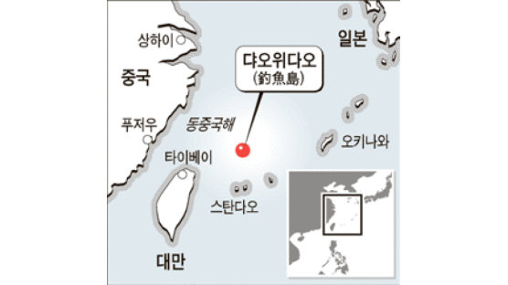 대만 - 일본‘싸늘’ 영토분쟁지서 양측 선박 충돌
