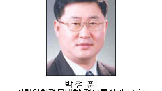 [내생각은…] 재난 대응 위한 ‘국가 통합통신망’ 없는 한국