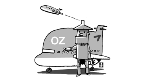 [공항 라운지] 아시아나 편명 OZ는 마법사 ‘오즈’서 유래?