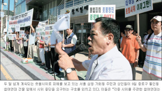 광화문 상인들 “촛불 피해 집단소송”