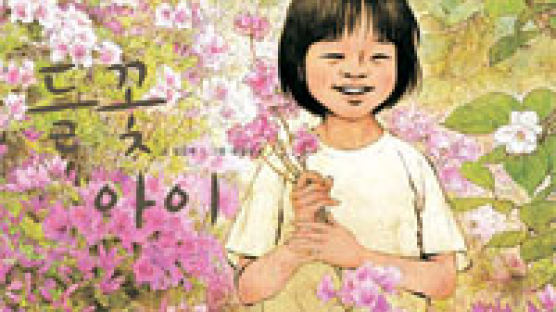 [BOOK어린이책] 산골 보선이 통학길은 들꽃나라