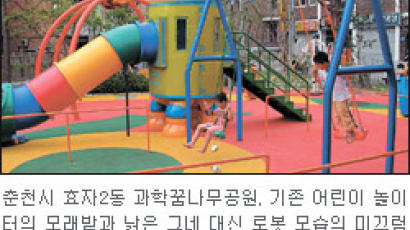 춘천 어린이공원, 가족형 쉼터로 새 단장