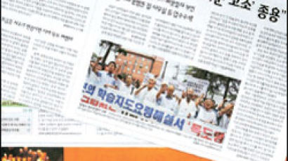 ‘거짓 판명’ 여대생 사망 괴담 한겨레신문 1면 광고에 등장