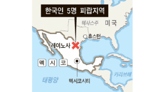 “한국인 5명 석방 협상 중”