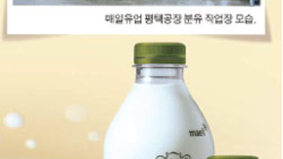 무균시스템 국내 첫 도입 … 유기농 우유 선구자