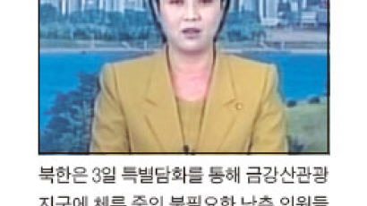 북 “박씨 도주 중 총탄에 맞아” ‘서있다 피격’ 남측 실험 반박