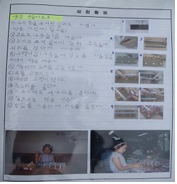 E칼럼] 교사가 원하는 체험학습 보고서 작성법 | 중앙일보
