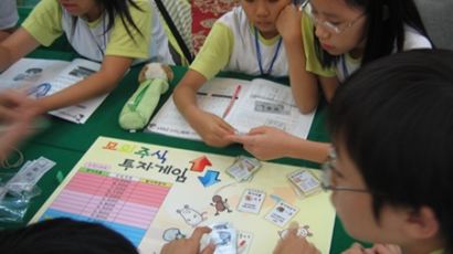 우리투자증권, 어린이 경제 캠프 개최