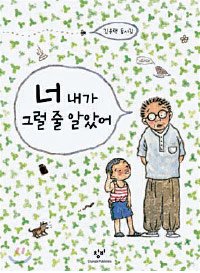 Book책갈피] 아이들과 40년 … 동시로 쓴 일기 | 중앙일보