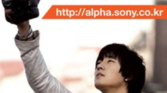 소니 코리아, DSLR카메라 전문교육 프로그램 ‘소니 알파 아카데미’ 개최