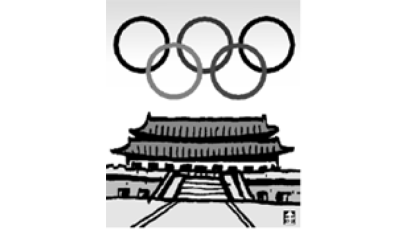 [분수대] 중국 방식의 올림픽