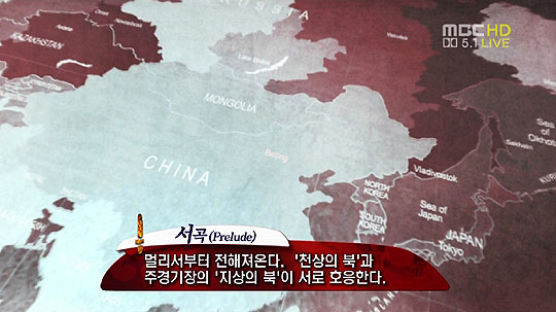 중국, 폐막식 때 ‘일본해’ 표기 지도 사용