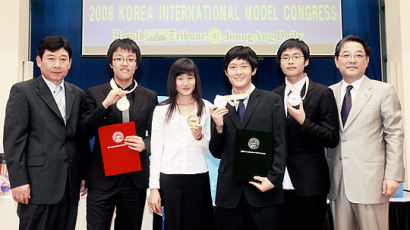 [사진] 2008 한국 모의국제회의 시상