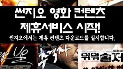웹하드 썬폴더, KTH와 영화 콘텐츠 제휴