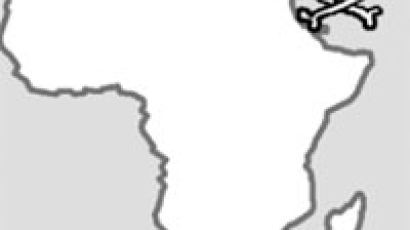 [분수대] 아프리카의 뿔