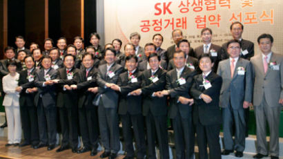 SK “협력업체와 상생경영”