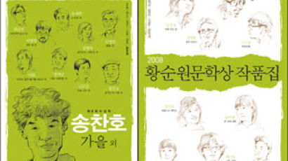 한국 문학의 트렌드를 읽는다