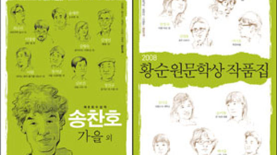 한국 문학의 트렌드를 읽는다