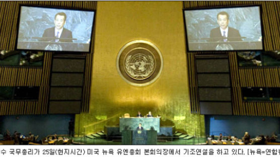 “2012년 환경·개발 정상회의 서울서” 한 총리 유엔 연설서 제안