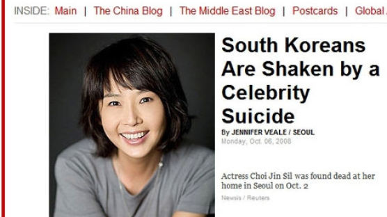 최진실 자살 사건 TIME지 대서 특필