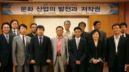 ‘문화크리에이티브포럼’ 정기 세미나 개최
