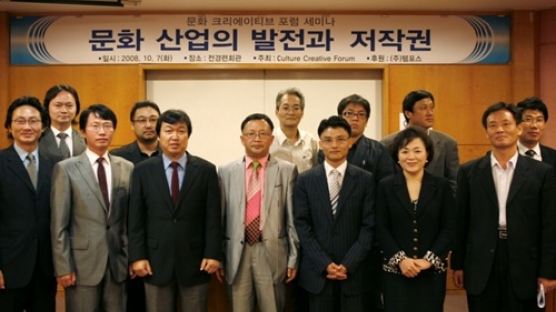 ‘문화크리에이티브포럼’ 정기 세미나 개최
