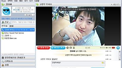 스카이프, ‘윈도우용 스카이프 4.0 베타 2’ 공개