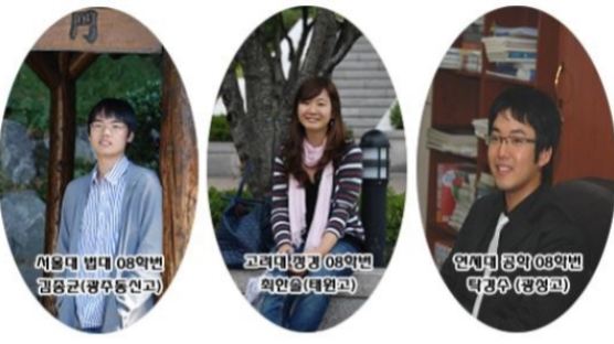 20년 전통의 명문기숙학원 고시원아카데미에서 SKY의 꿈을 이룬 학생들의 인터뷰