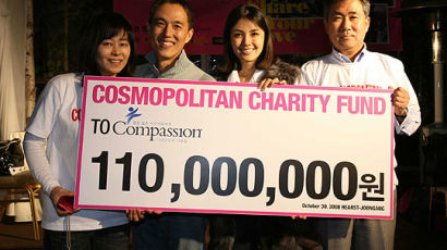 코스모폴리탄 ‘사랑의 바자’ 수익금 1억1000만원 기부