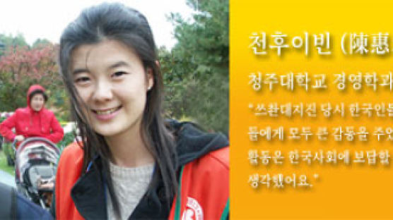 청주대 중국인 유학생 502명 한국 시각장애인의 눈이 되다