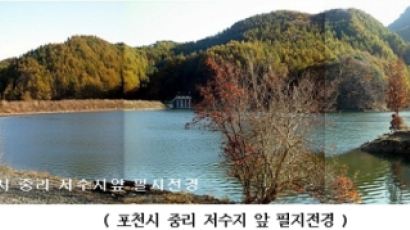 [부동산재테크］'포천시' 호숫가 전원토지 11,900원/㎡ 매각공고