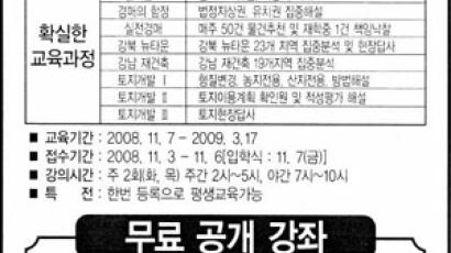 광운대학교 경영대학원 최고경영자 과정 모집