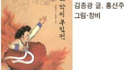 [열려라논술] 박씨 부인·슈렉 … 겉모습과 마음 중 어떤 것이 더 중요할까요?